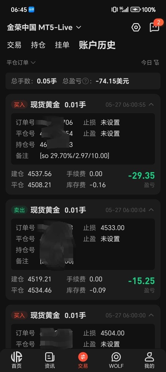 一群骗子
