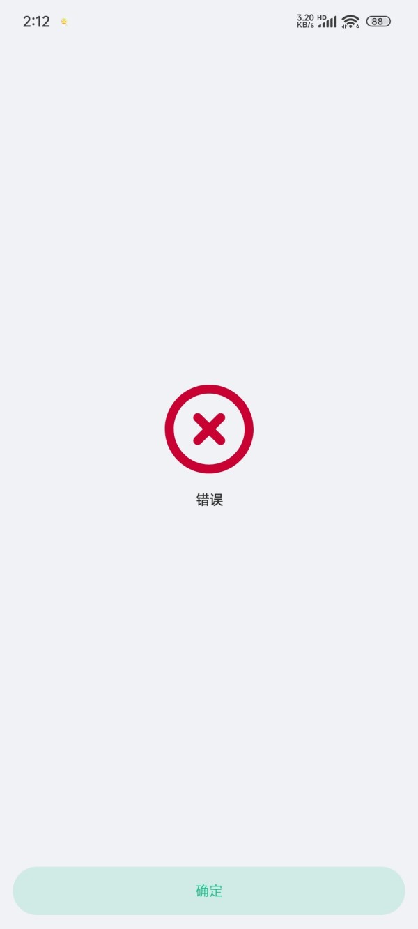 停盘不能出金